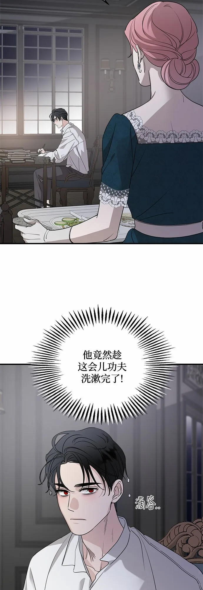 第67话 第19页