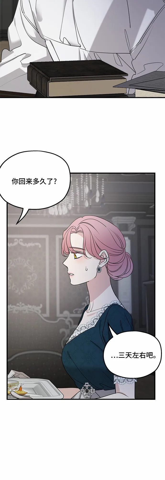 第67话 第20页