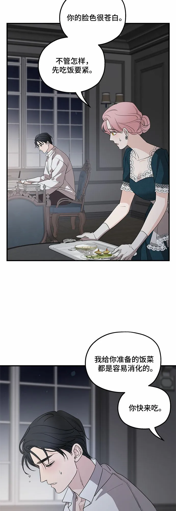 第67话 第23页
