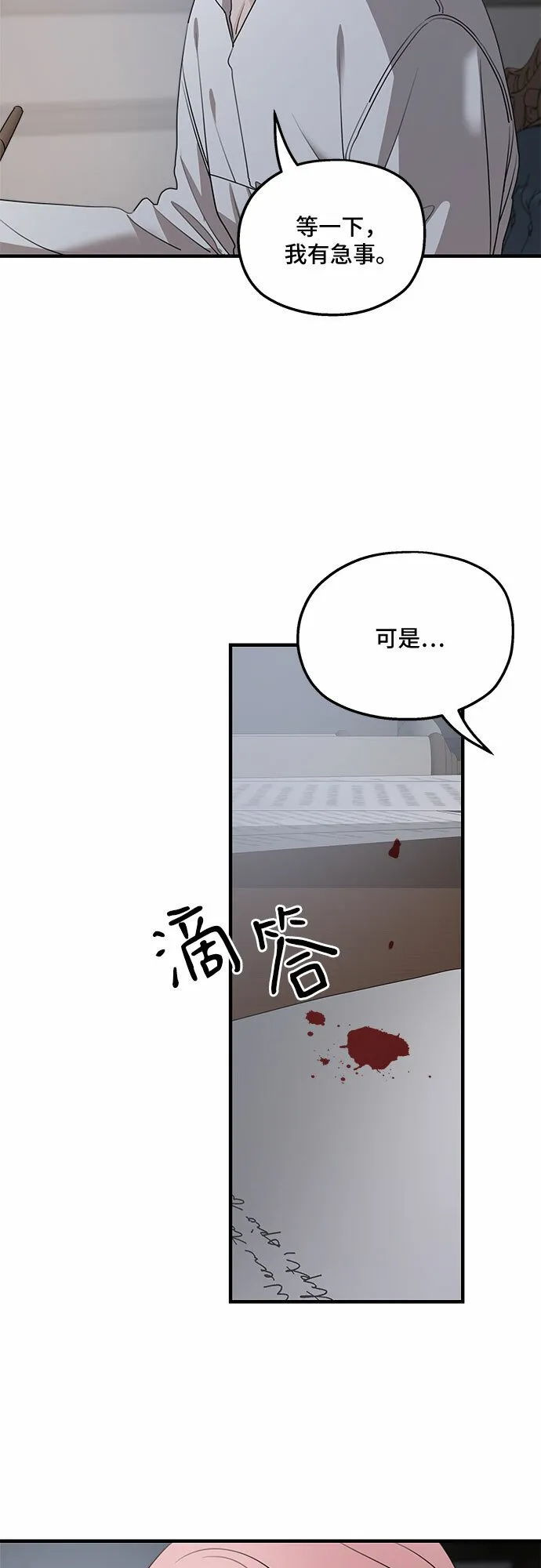 第67话 第24页