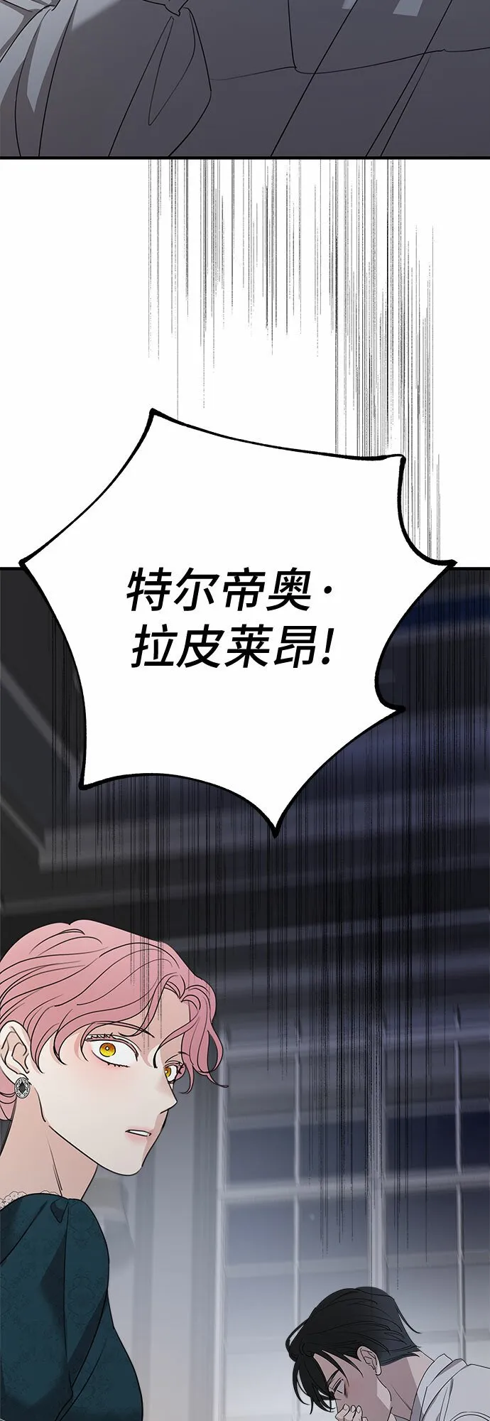 第67话 第26页