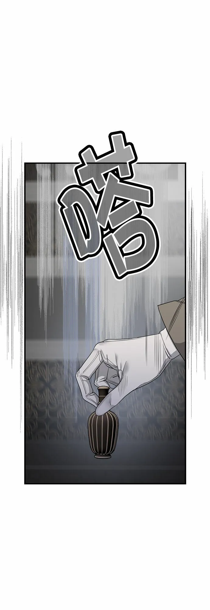第67话 第29页