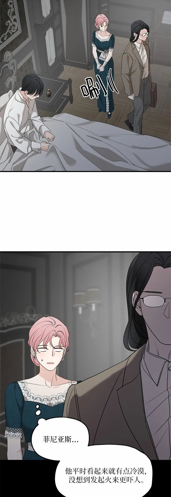第67话 第31页
