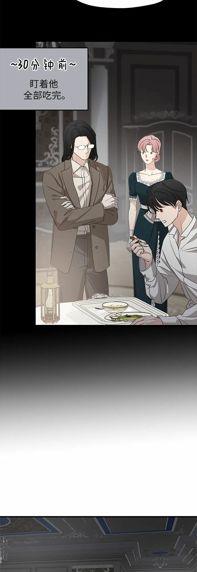 第67话 第32页
