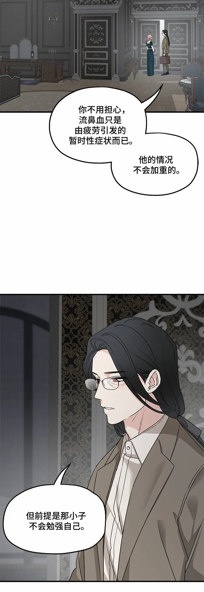 第67话 第33页