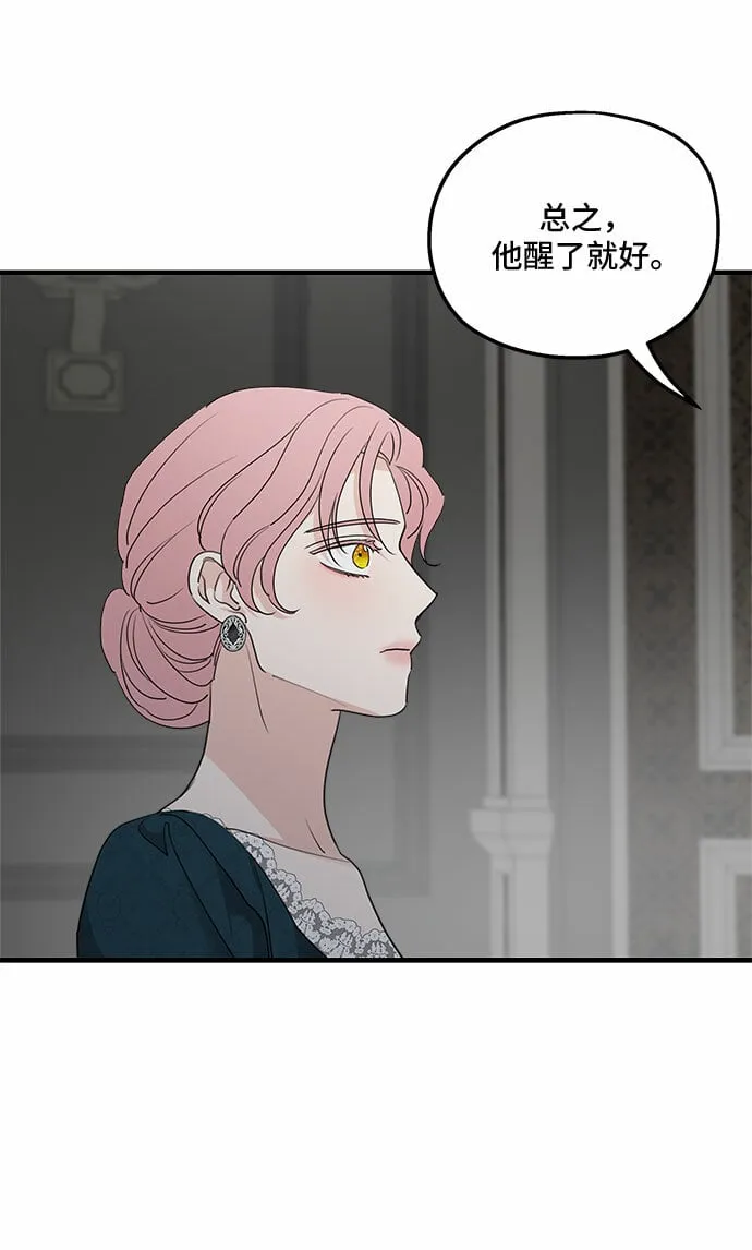 第67话 第34页