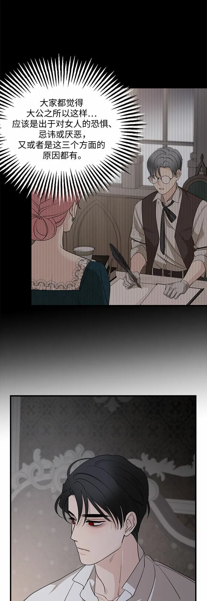 第67话 第39页