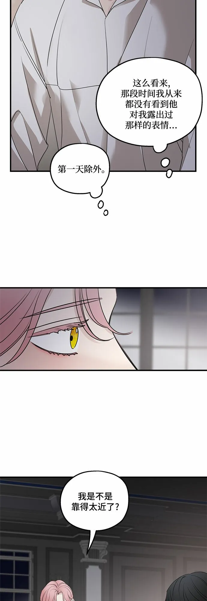 第67话 第40页