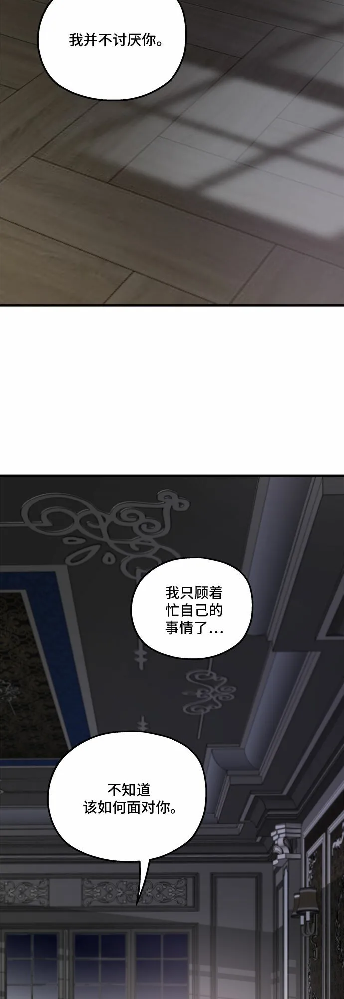 第67话 第46页