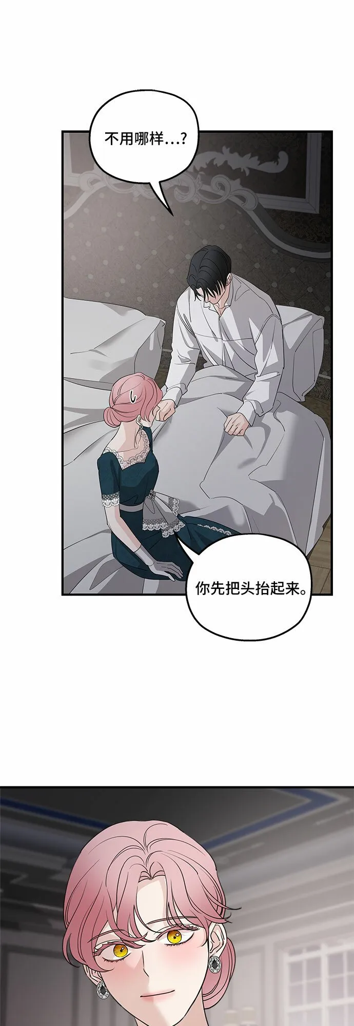 第67话 第49页