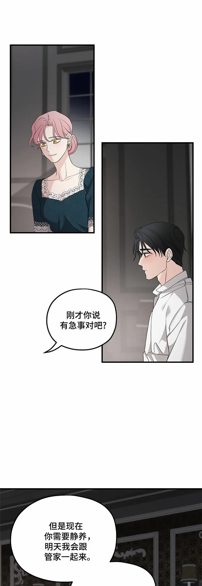 第67话 第51页