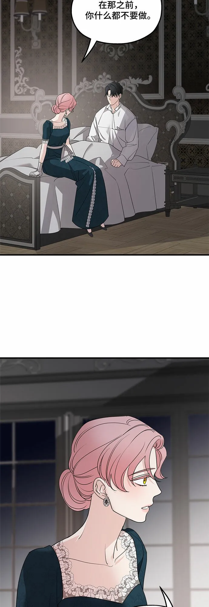 第67话 第52页