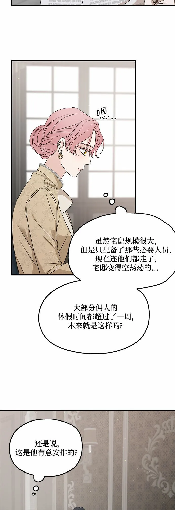 第67话 第57页