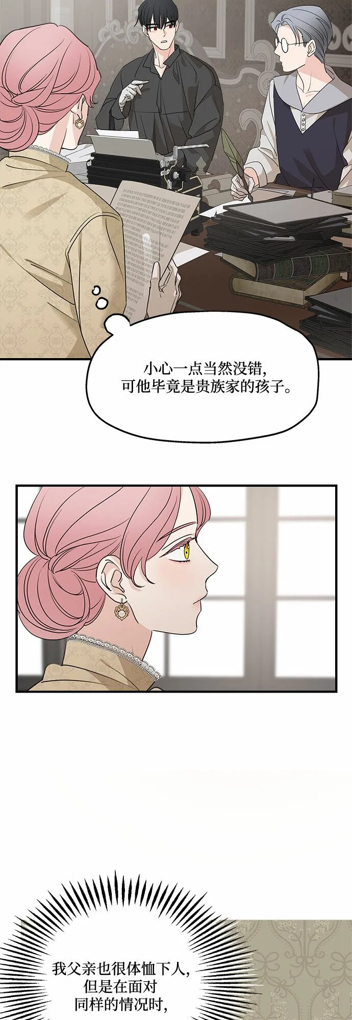 第67话 第58页
