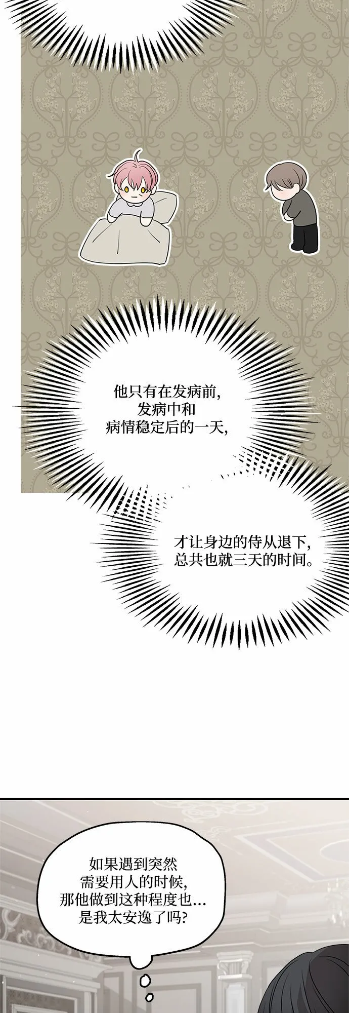 第67话 第59页