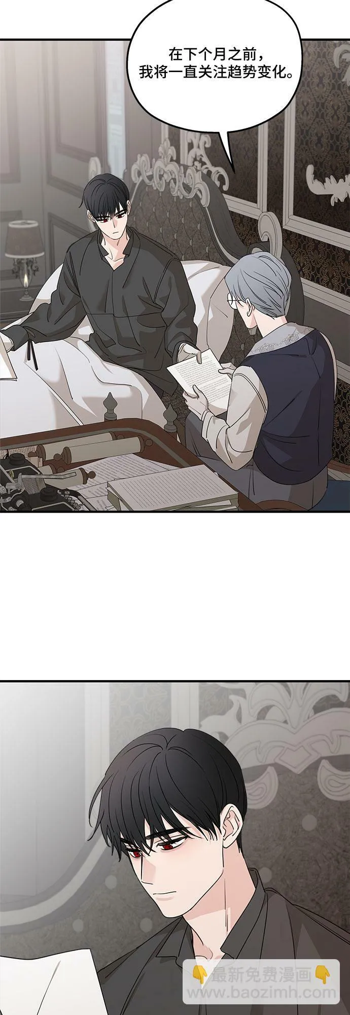 第67话 第62页