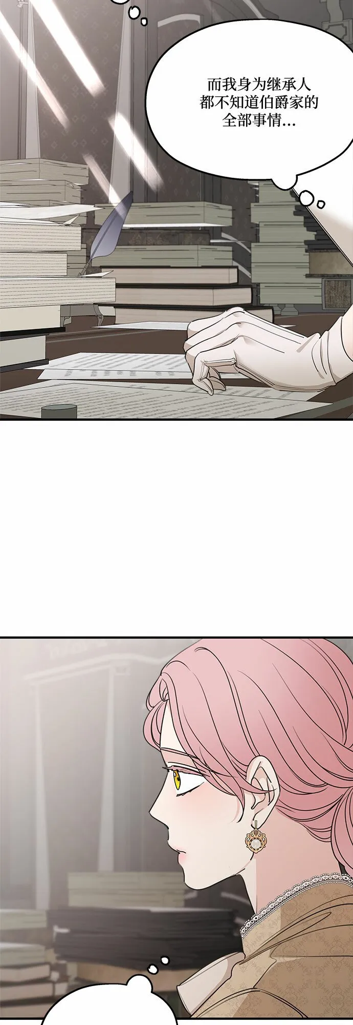 第67话 第64页