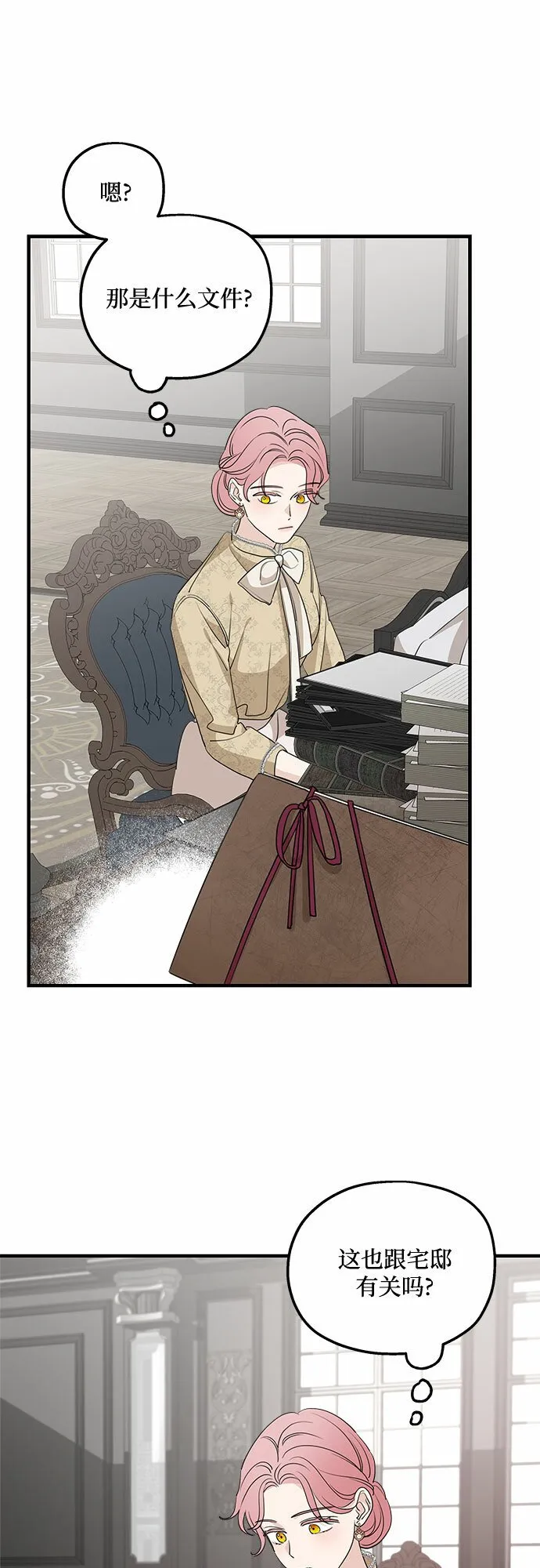 第67话 第67页