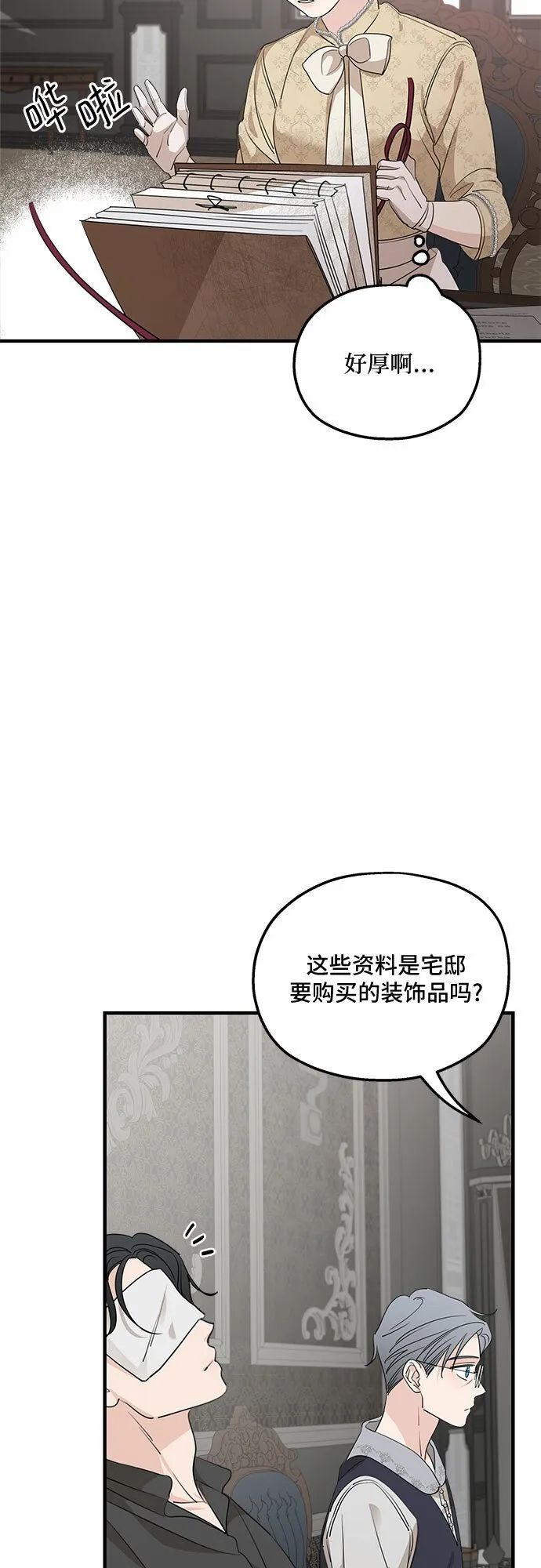 第67话 第68页