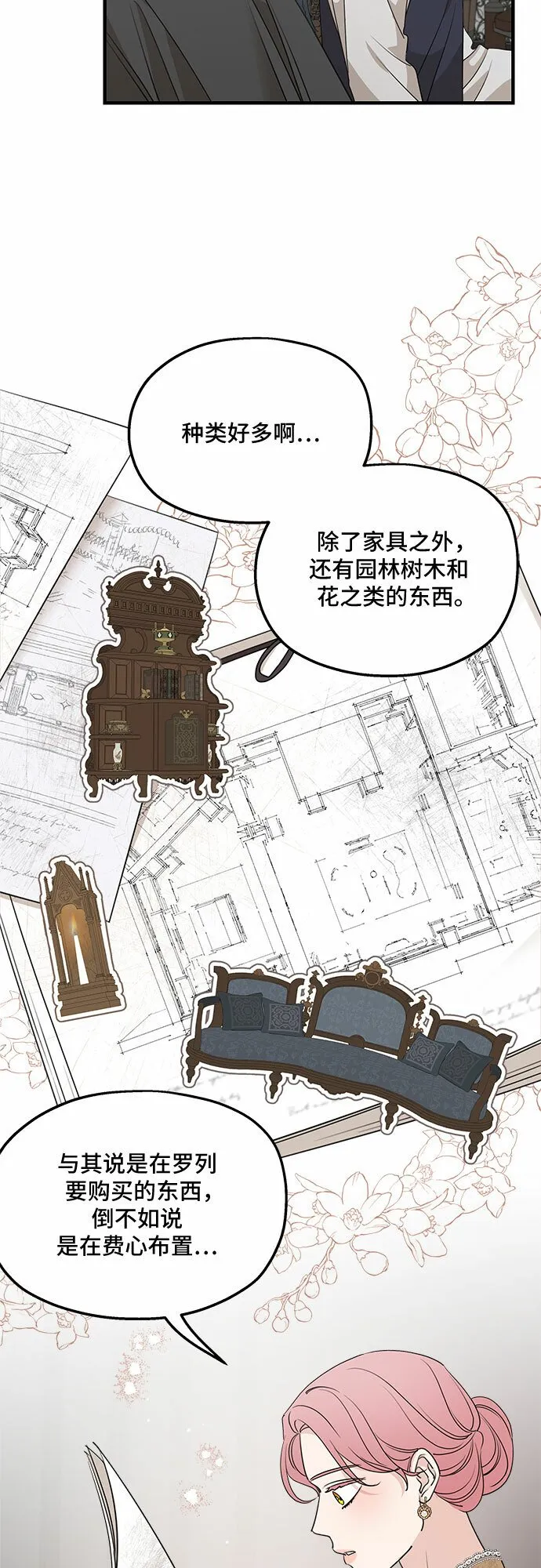 第67话 第69页