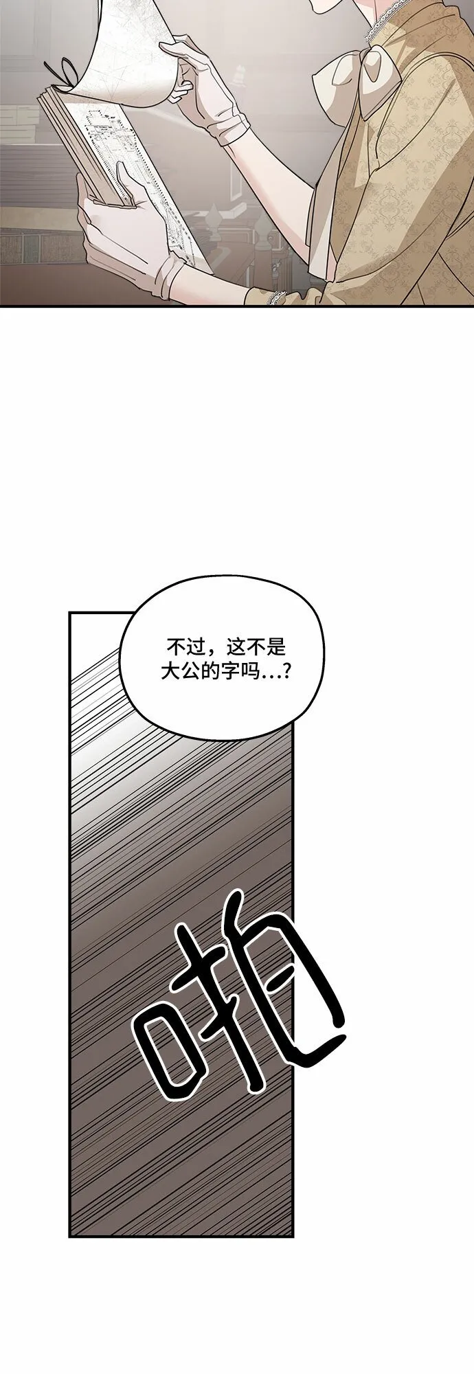 第67话 第70页