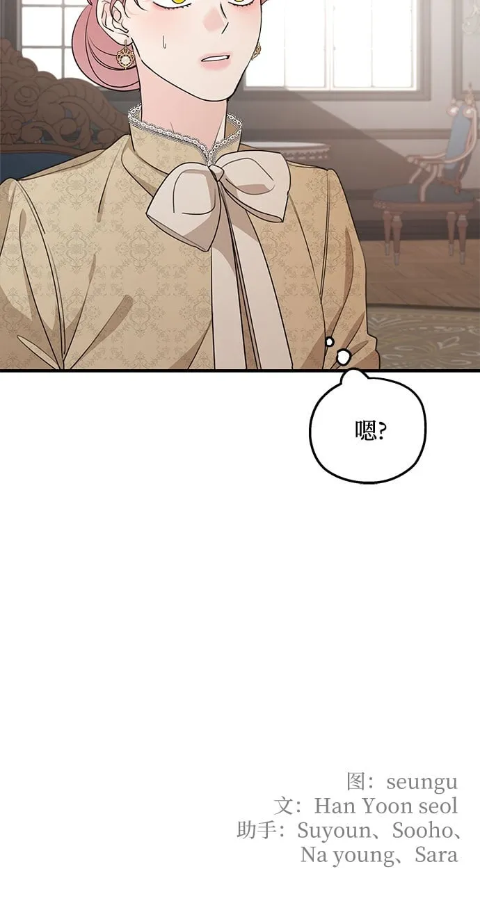第67话 第73页