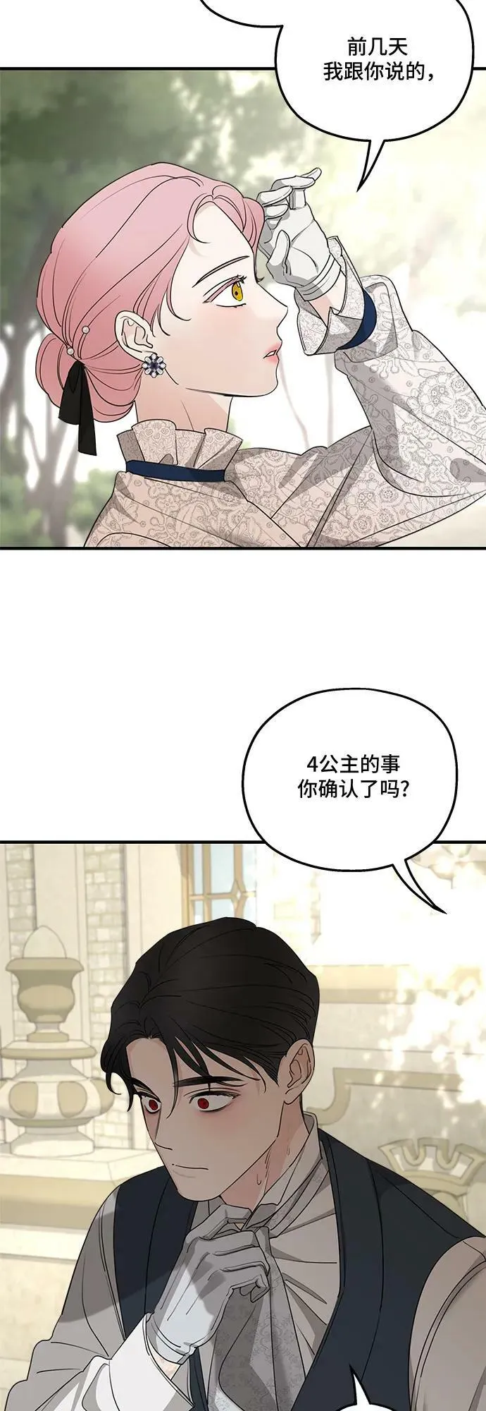 第69话 第3页
