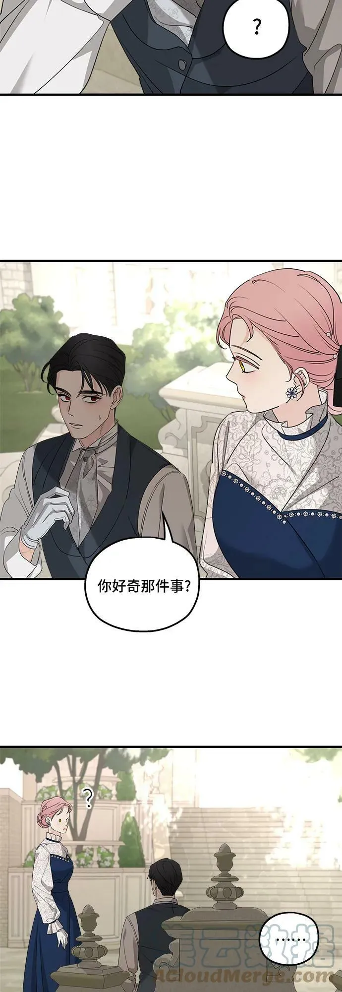 第69话 第4页