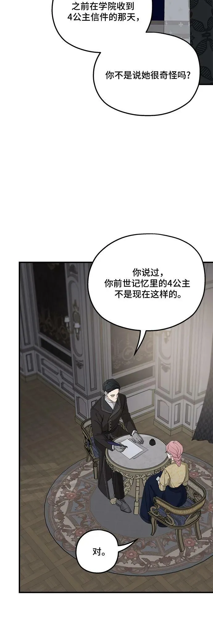 第69话 第6页