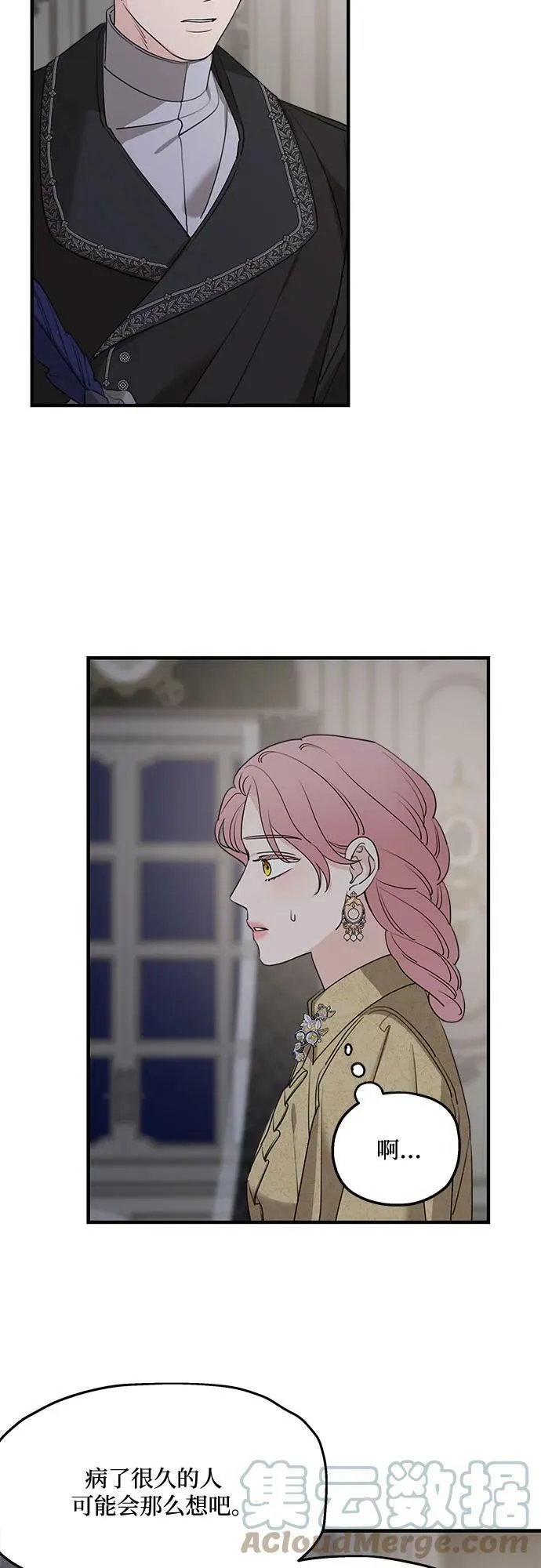第69话 第10页