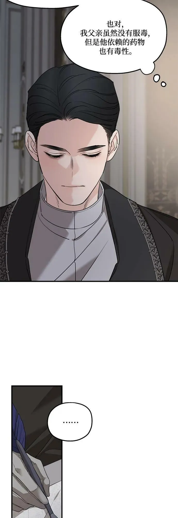 第69话 第11页