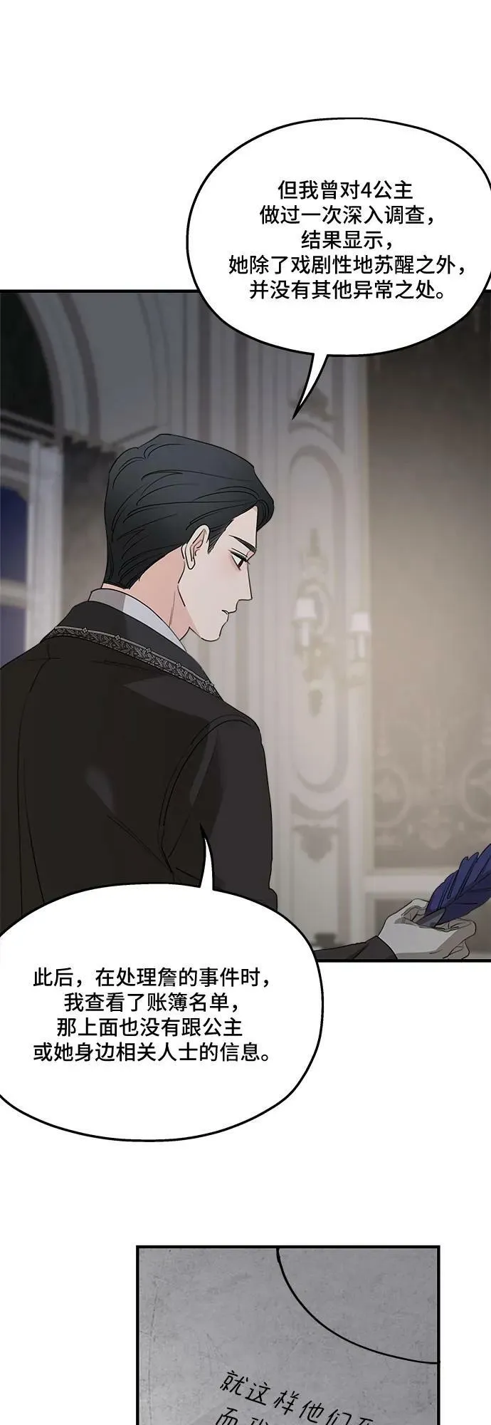 第69话 第14页