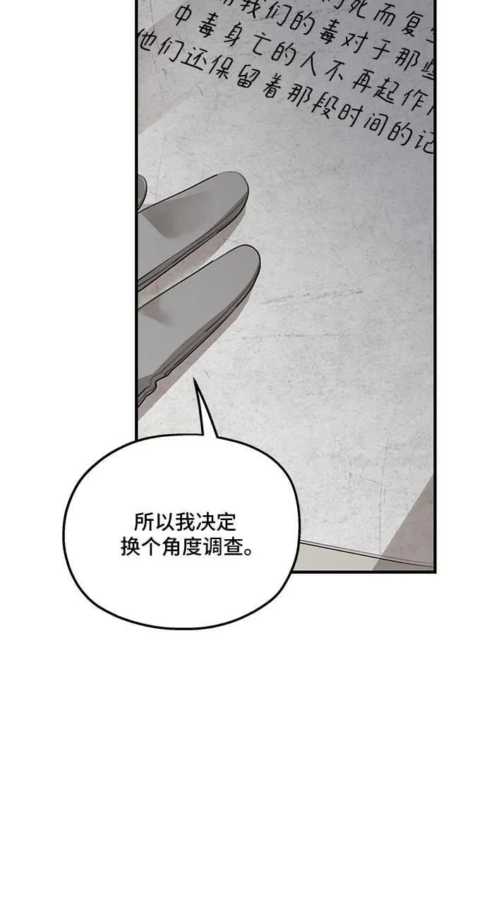 第69话 第15页