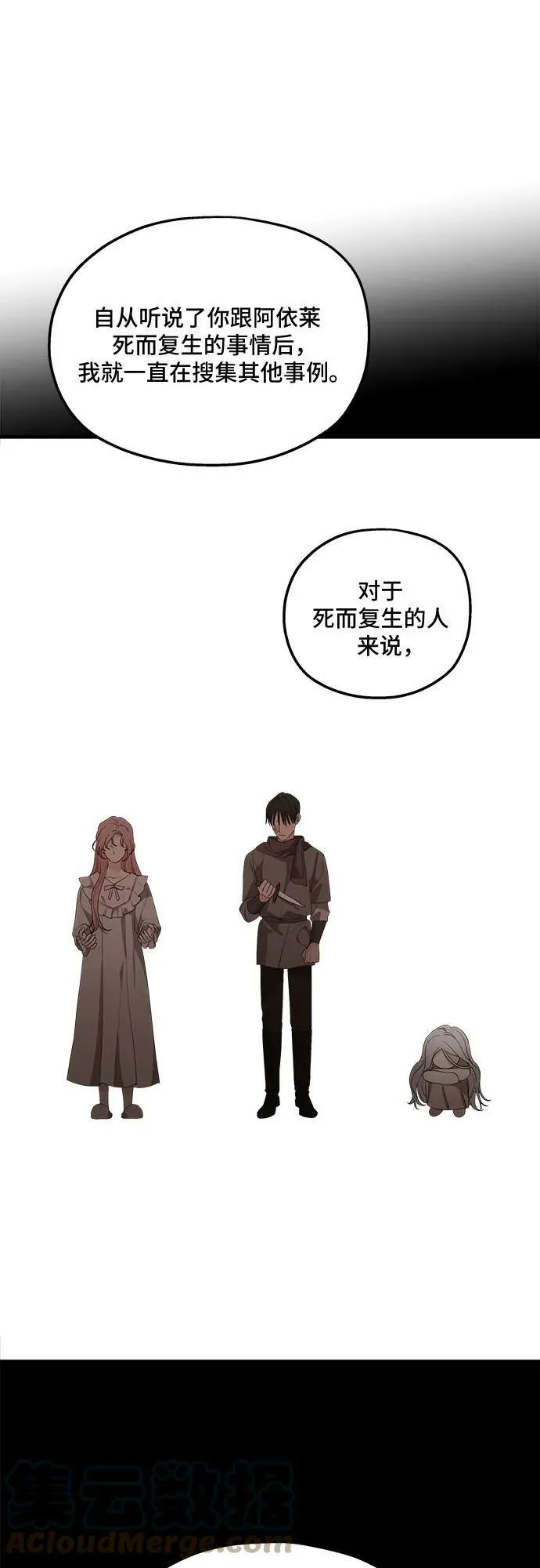 第69话 第16页