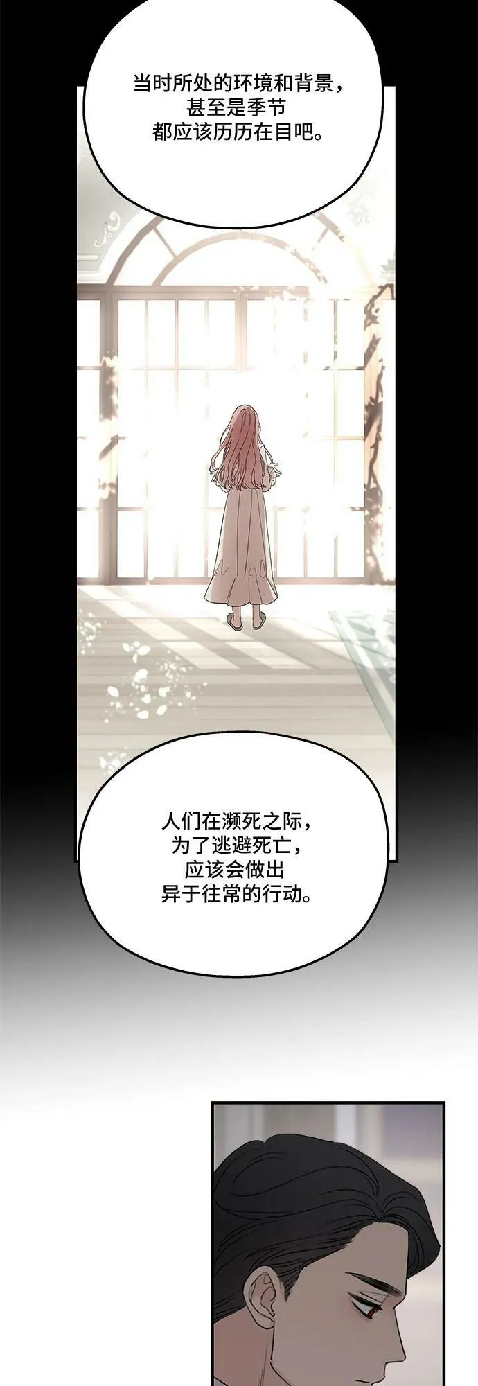第69话 第17页
