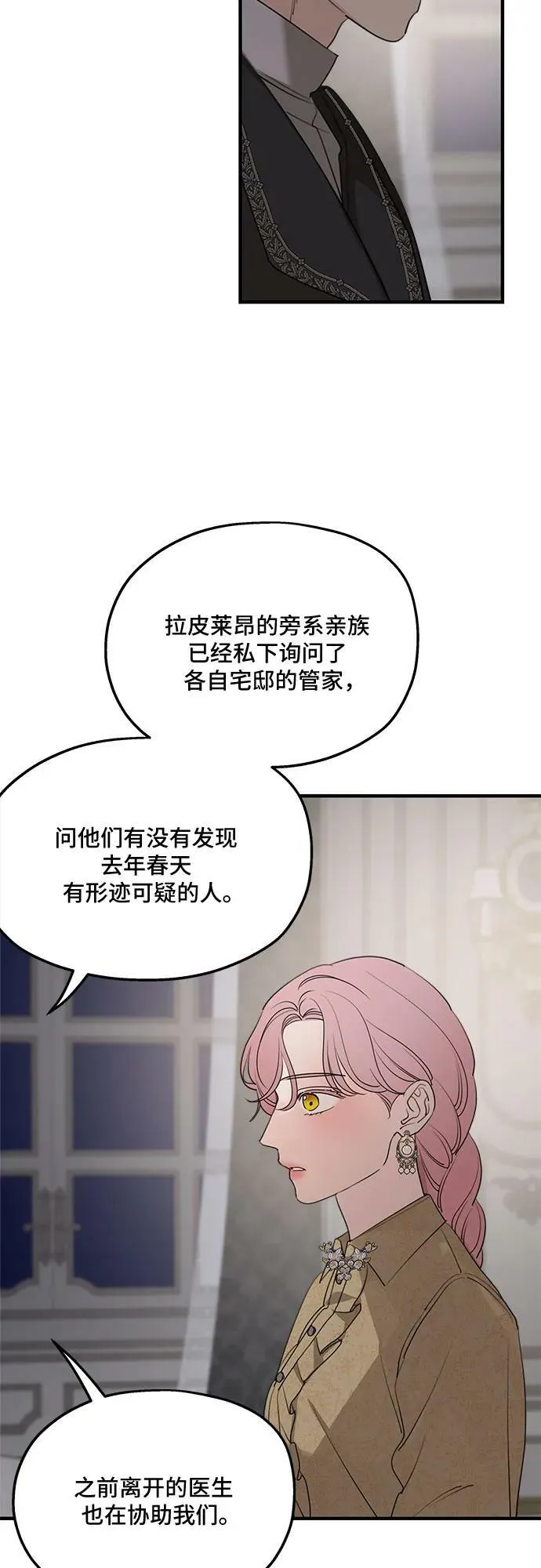 第69话 第18页