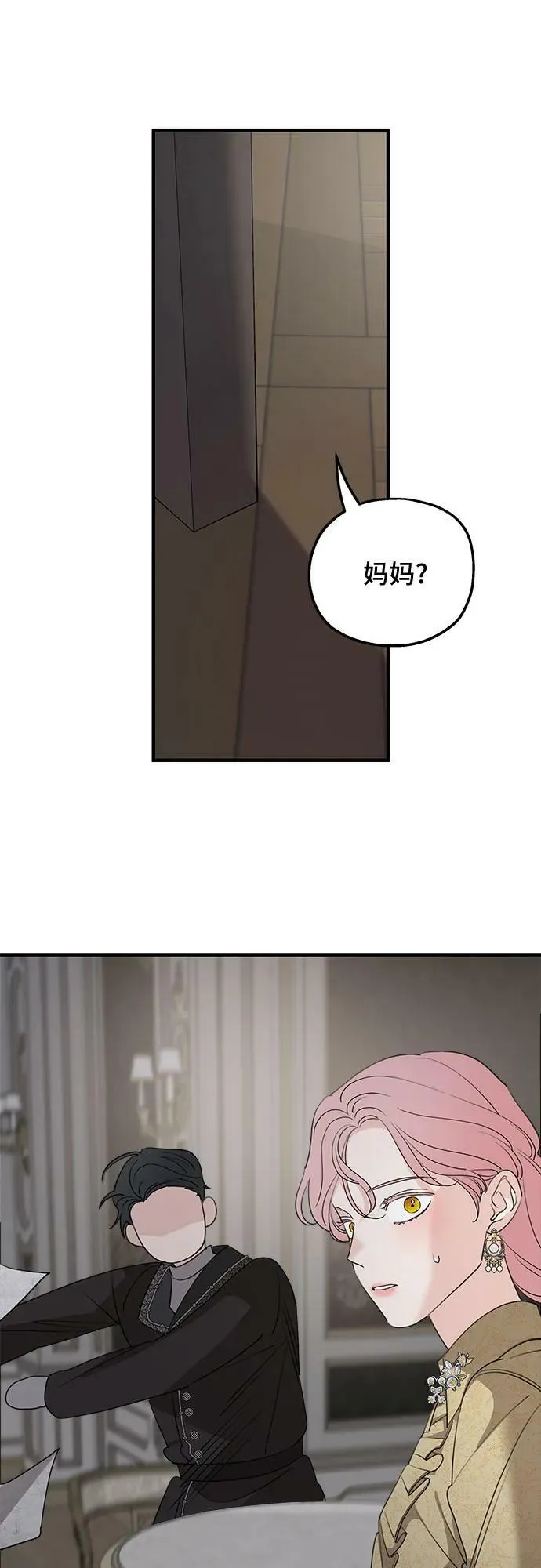 第69话 第20页