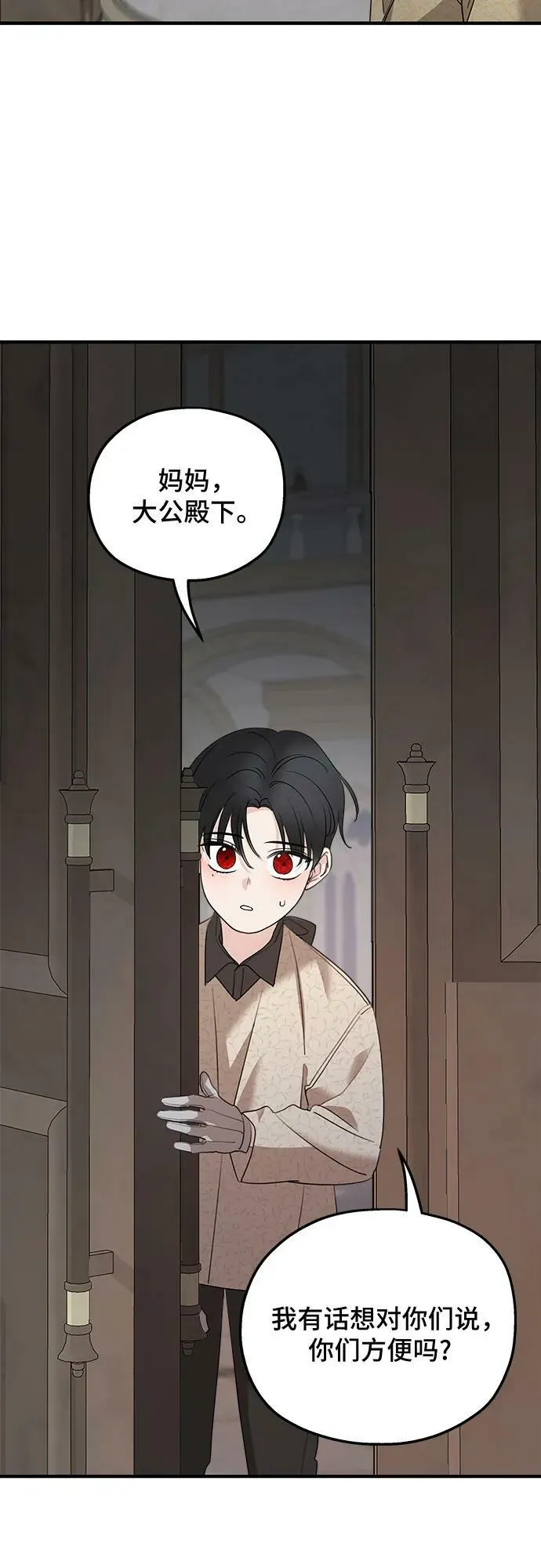 第69话 第21页