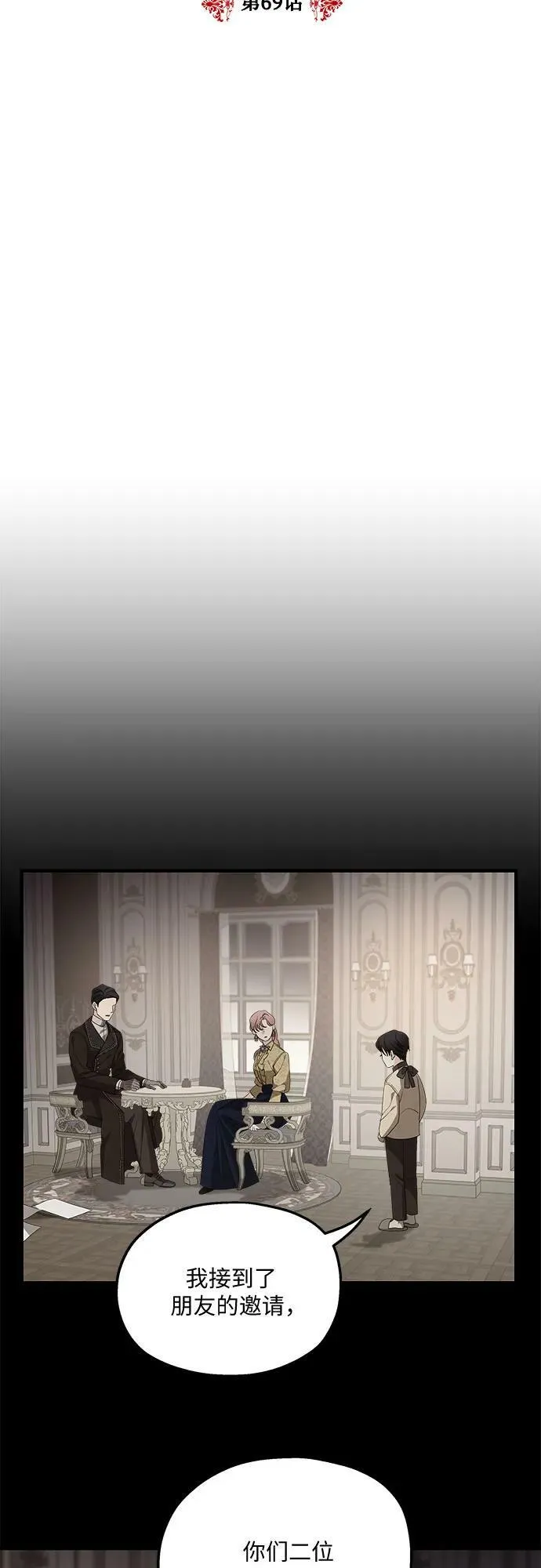 第69话 第24页