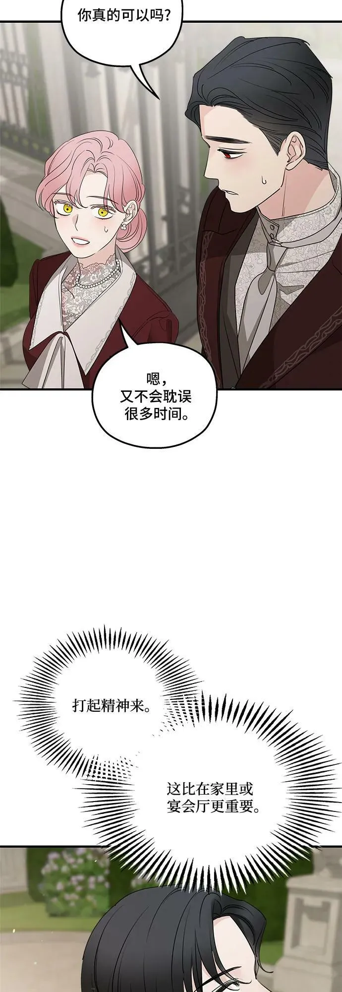 第69话 第27页