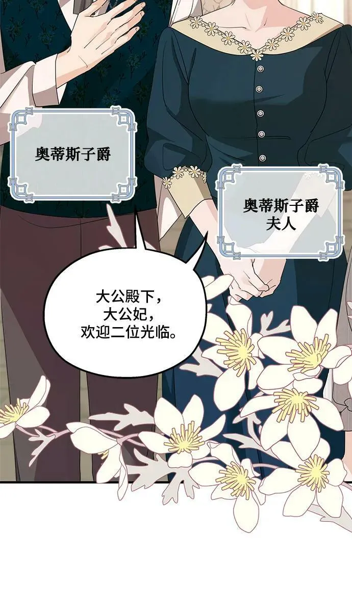 第69话 第29页