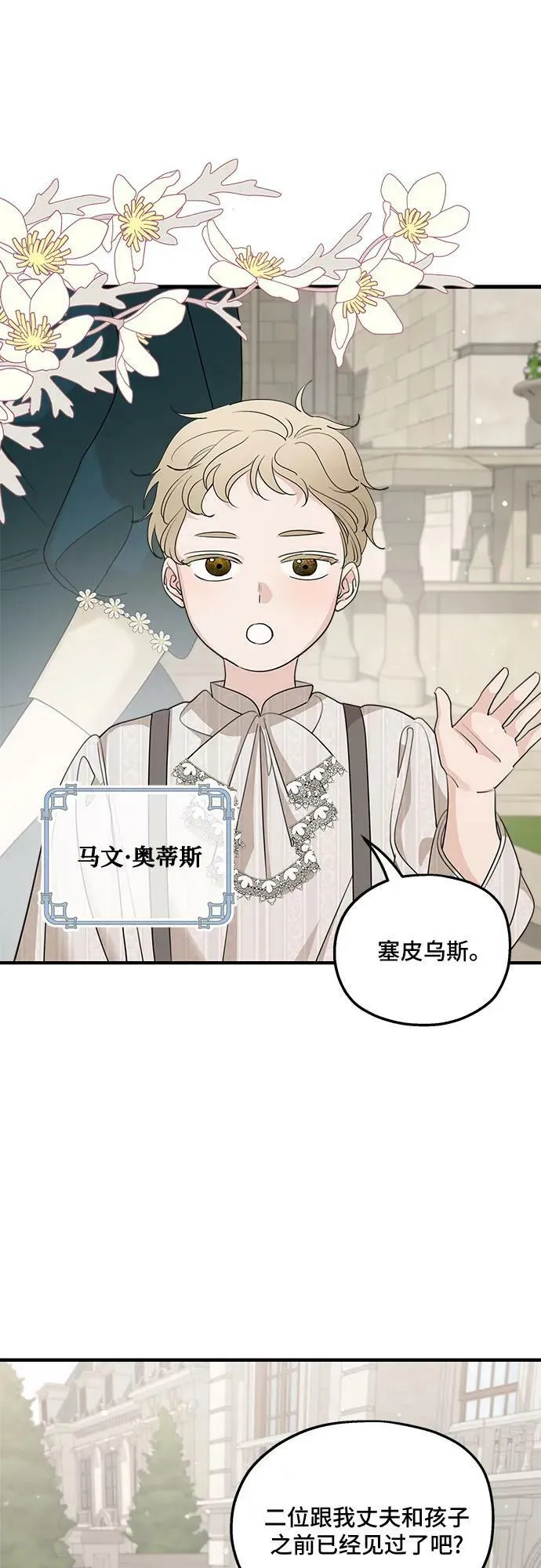 第69话 第30页