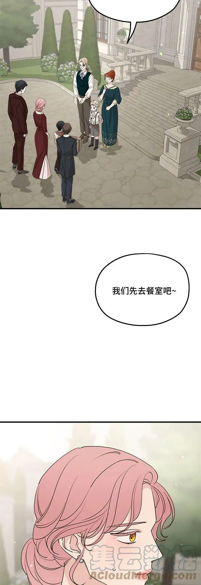 第69话 第31页