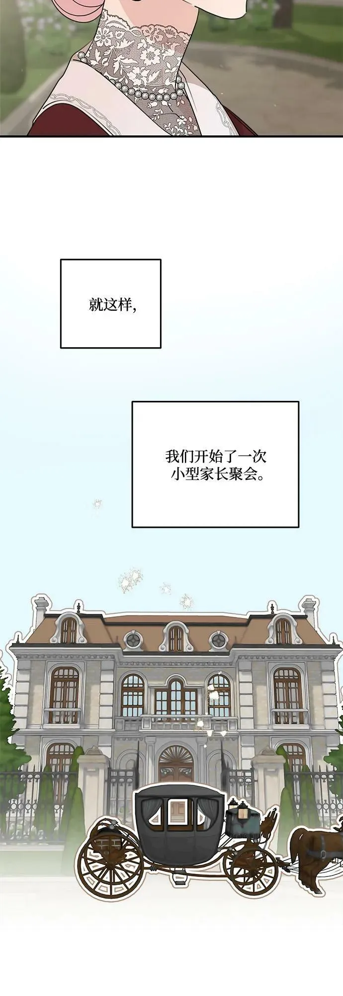 第69话 第32页