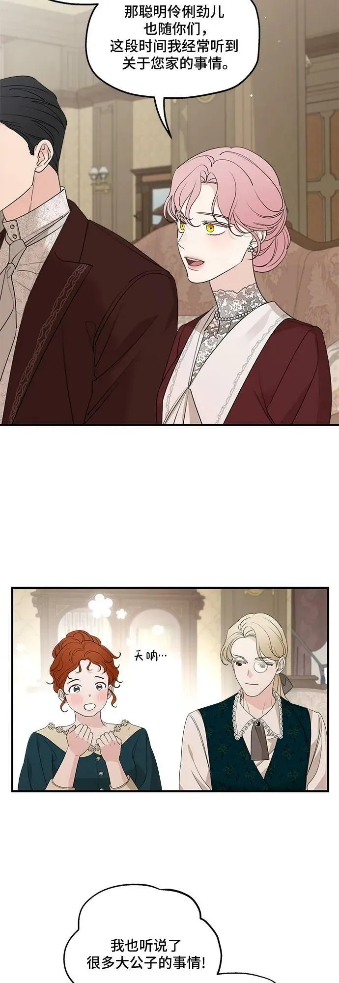 第69话 第35页