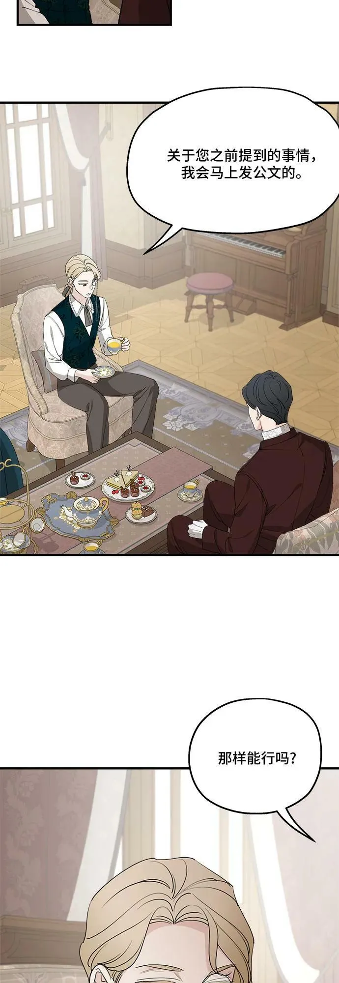 第69话 第38页