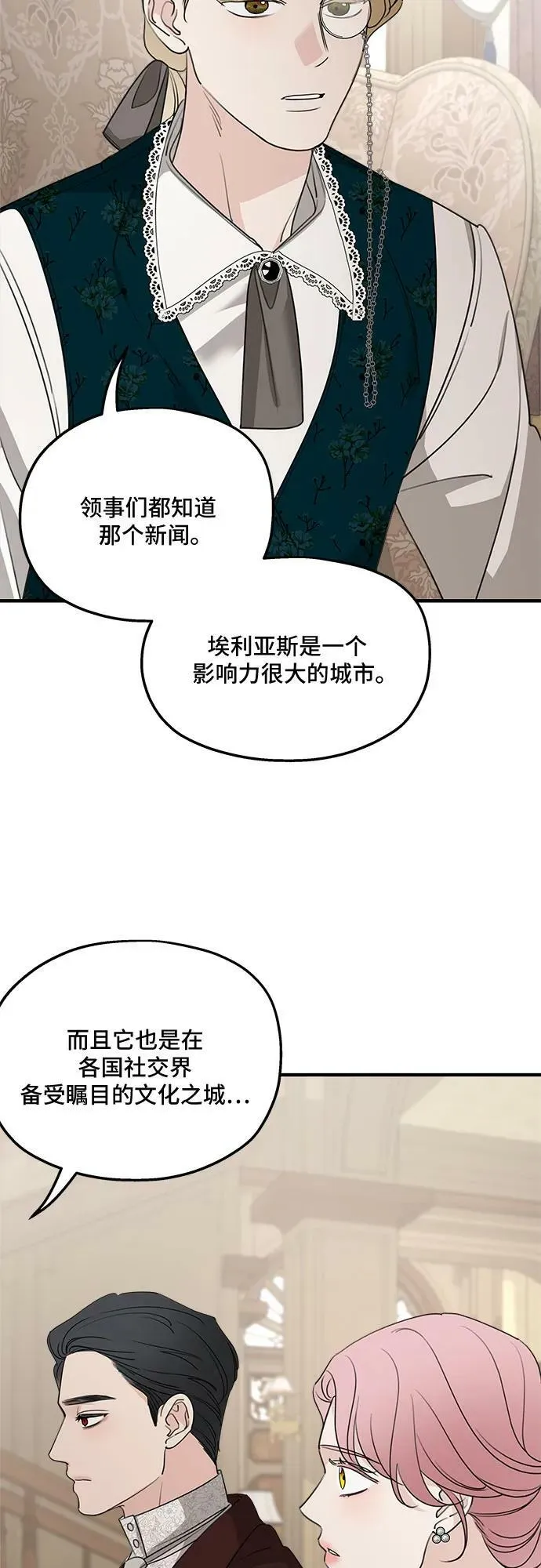 第69话 第39页