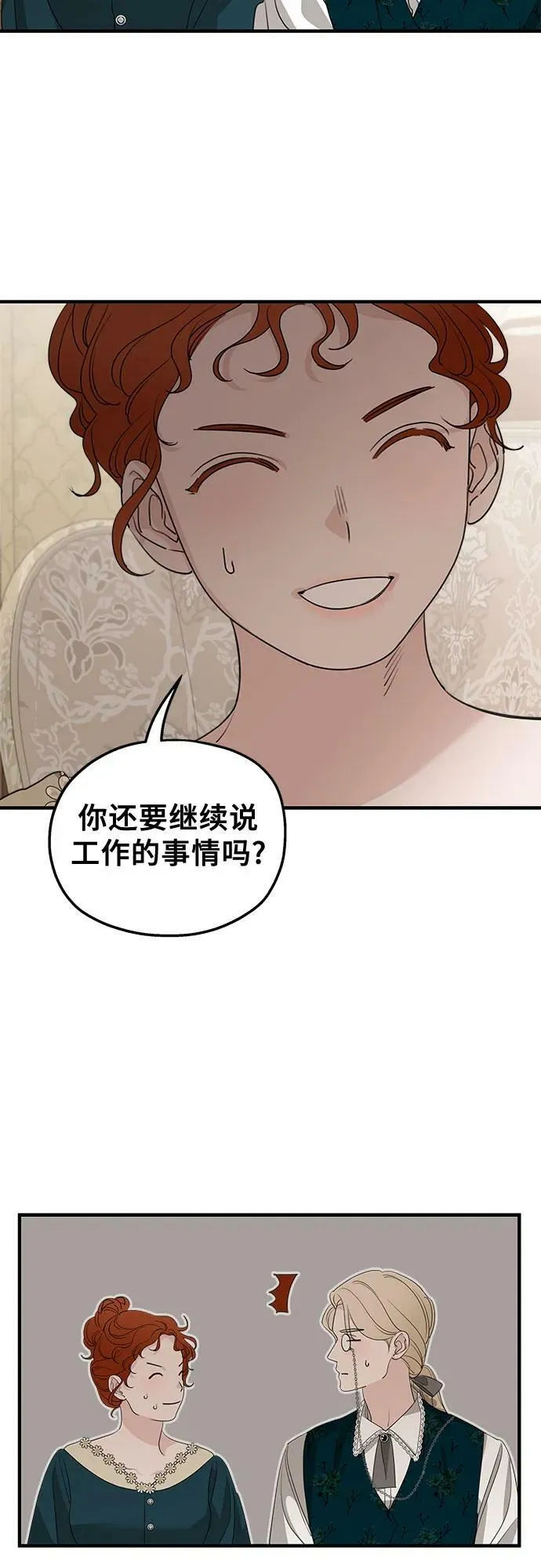 第69话 第41页