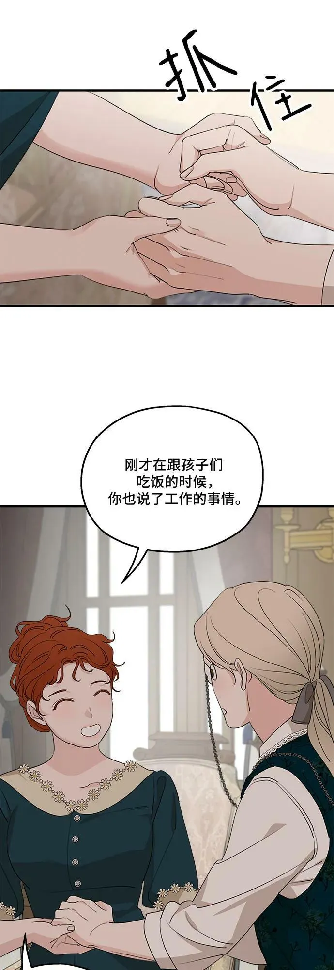 第69话 第44页