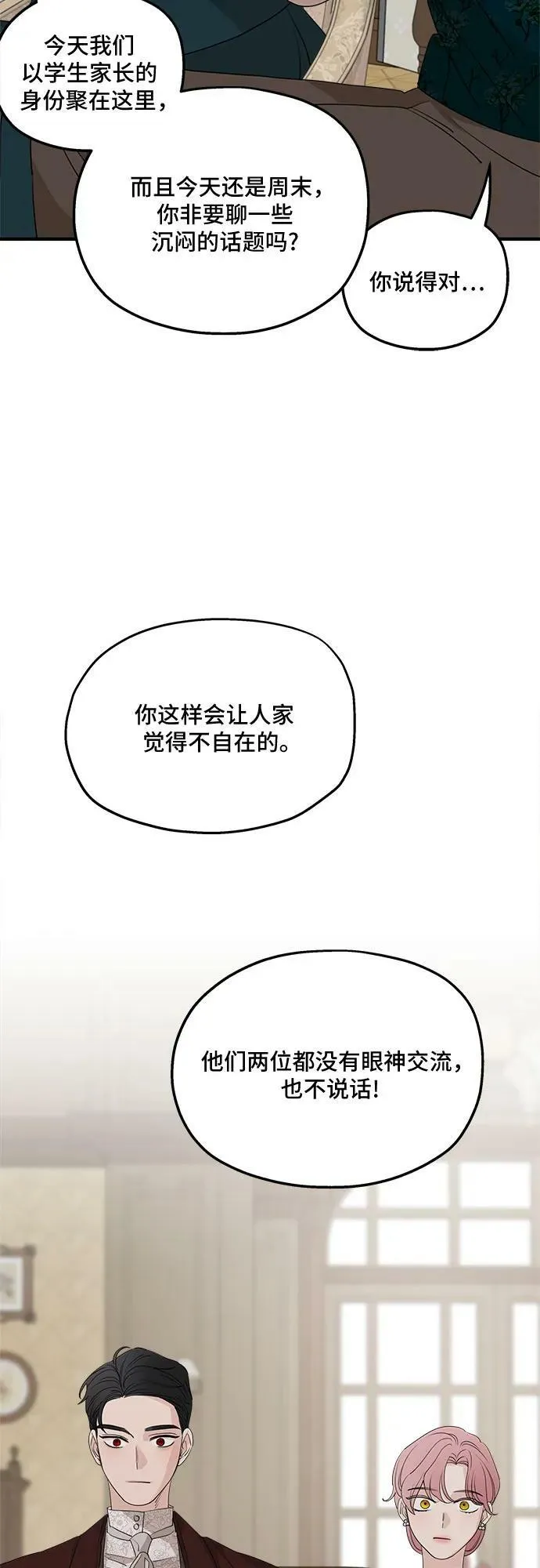 第69话 第45页